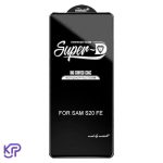 گلس SUPER D سامسونگ S20 FE